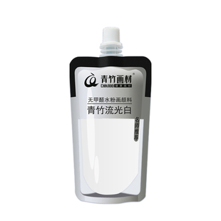 青竹画材旗舰店青竹水粉颜料补充包袋装水粉颜料美术生专用便携填充补充装100ml钛白颜料色彩水粉画果冻颜料