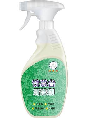 饮茶清洁剂大理人造石木桌除垢