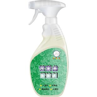饮茶台清洁剂木桌电木茶盘面茶渍除垢大理人造石瓷砖茶几清洗神器