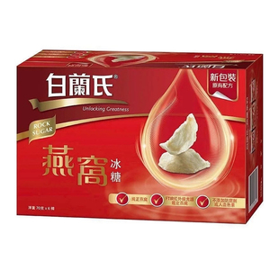 包邮 新加坡BRAND'S进口白兰氏即食冰糖燕窝70ml*6滋补品礼盒