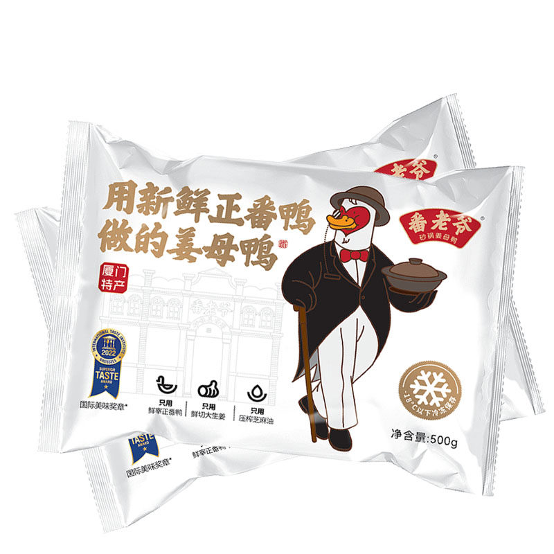 小满甄选 |古法砂锅姜母鸭番鸭咸香厦门特产(两袋装)加热即食顺丰