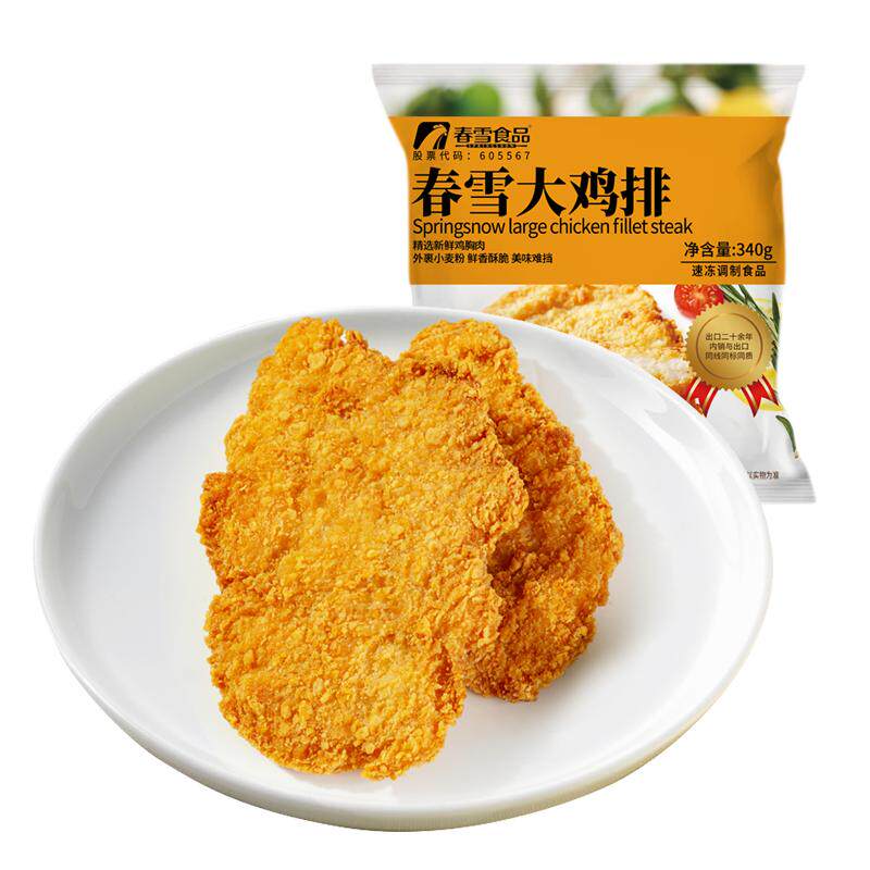 春雪大鸡排340g/袋鸡胸肉小吃空气炸锅半成品食材裹粉商用批发