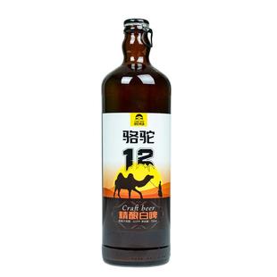 【骆驼啤酒官方正品】720ml*6玻璃瓶12°P荞麦精酿白啤酒 新日期
