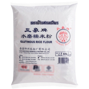 泰国进口三象水磨糯米粉500g*5包汤圆冰皮月饼皮糍粑原料包邮