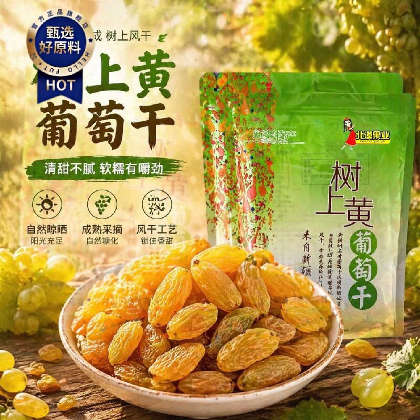 新疆葡萄干2斤吐鲁番树上葡萄干大颗粒免洗无籽提子干零食批发