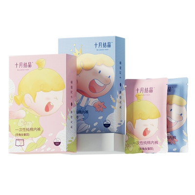 十月结晶儿童一次性内裤日抛免洗