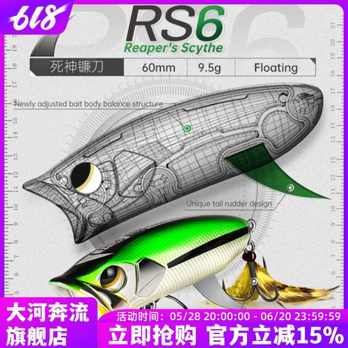大河奔流路亚发烧友翘嘴黑鱼鲈鱼水面系远投小波趴路亚饵假饵RS6