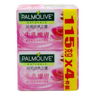 香港进口棕榄香皂自然之选牛乳嫩肤芦荟温和香皂115克X4块装