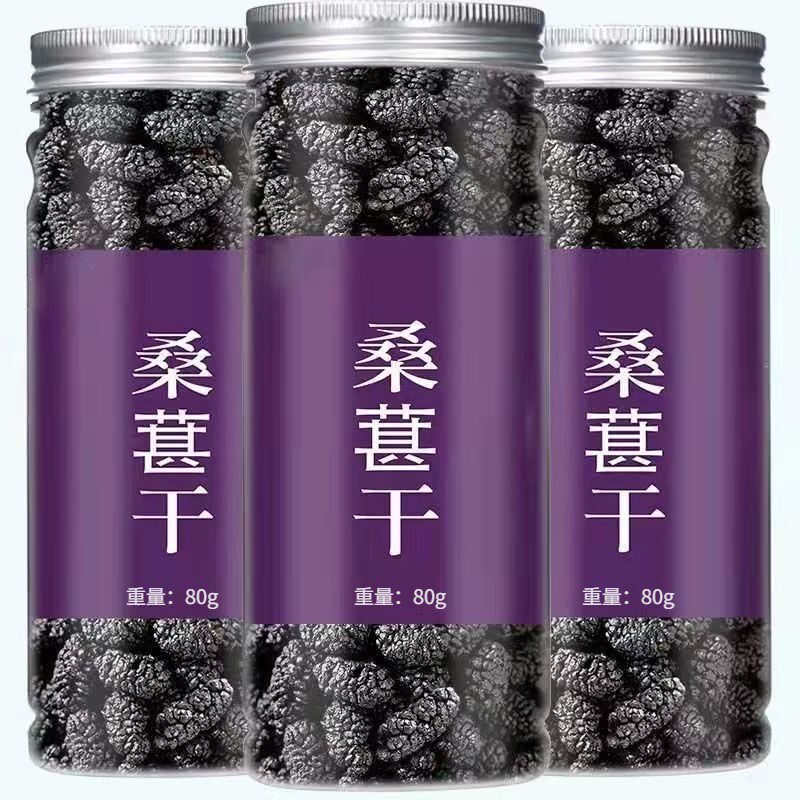 【抢!3罐】桑葚干新货黑桑甚果干颗粒泡水泡茶即食罐装清甜免洗