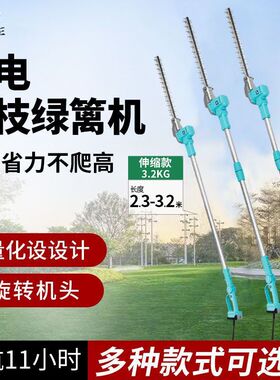 高杆绿篱机电动加长杆园林修剪机高枝绿篱修枝机背负式绿篱篱笆剪