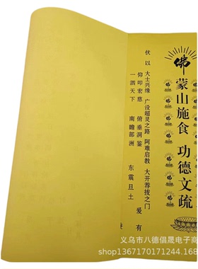 家用供佛礼诵华严文疏
