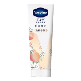 【艺术家联名限定】凡士林护手霜长效保湿滋润玫瑰白桃正品官方
