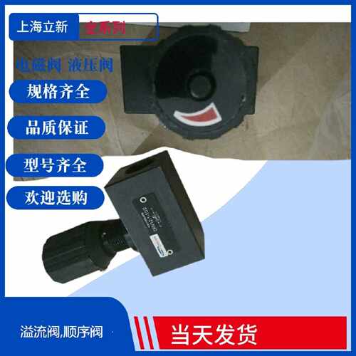 议价RVM10120-00-L1X/立新插装式止逆阀RVM10120-02-L1X/立新电磁