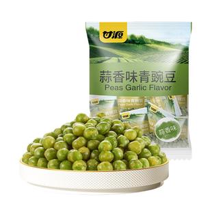 甘源蒜香味青豆即食零食芥末味青豌豆好吃下酒菜休闲小包装官方