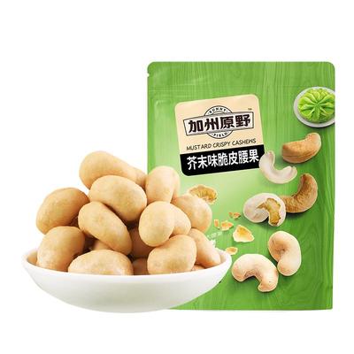 加州原野花生鱼皮花生藤椒新口味