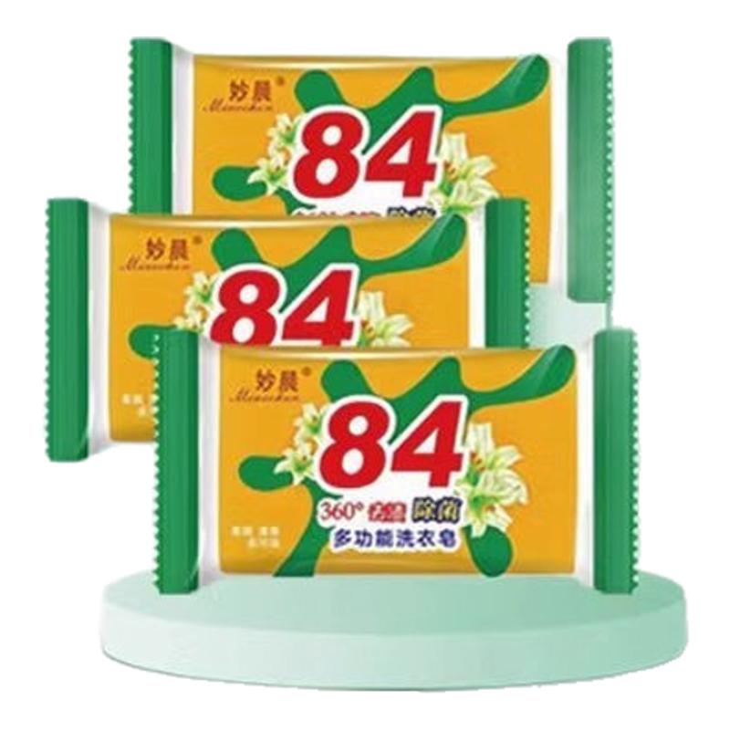 洗衣皂肥皂內(nèi)衣皂清香柔順專用清潔劑去污透明皂增白皂持久留香