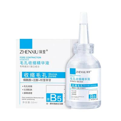 改善粗大收缩毛孔精华