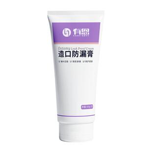 有恩造口防漏膏防漏胶造口袋造瘘口护理用品旗舰店非康乐BAO12050