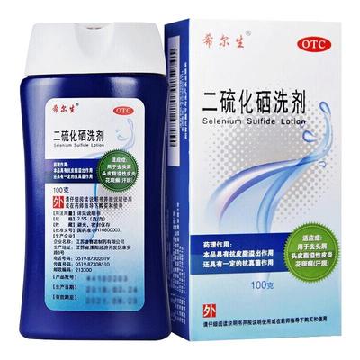 【希尔生】二硫化硒洗剂2.5%*150g*1瓶/盒