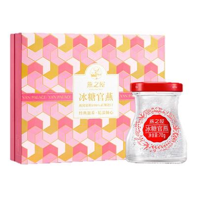 【燕之屋】冰糖官燕礼盒