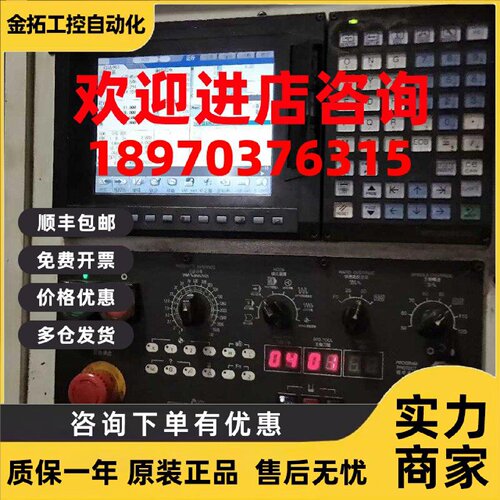 议价赛洋操作面板全新Mk-3DSM-SZSH-PB电脑锣控制面板机床操作面