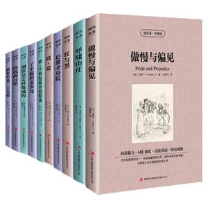 正版世界文学名著全10册简爱钢铁是怎样练成的假如给我三天光明海底两万里傲慢与偏见英汉对照世界名著中英双语版书籍畅销书小说