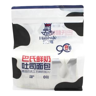 哈兰德吐司面包300克巴氏鲜奶 厚切黑麦 芋芋吐司即食早餐包邮