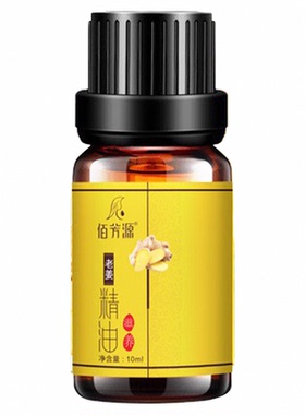 生姜按摩刮痧精油开背推拿正品