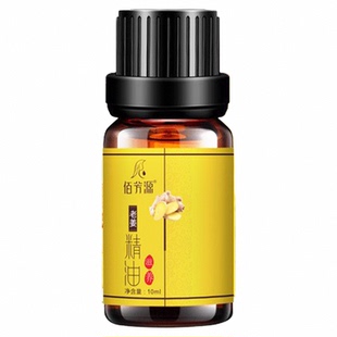 生姜按摩精油小瓶全身体通经络推拿开背刮痧美容院专用旗舰店正品