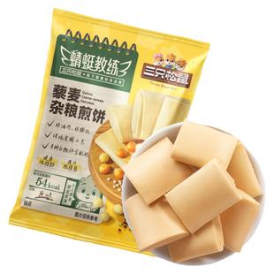 蜻蜓教练藜麦杂粮煎饼150g粗粮饱腹薄饼健康早餐三只松鼠