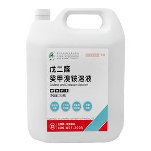 戊二醛葵甲溴铵溶液消毒液癸甲溴铵百毒杀兽用养殖场专用非洲猪瘟