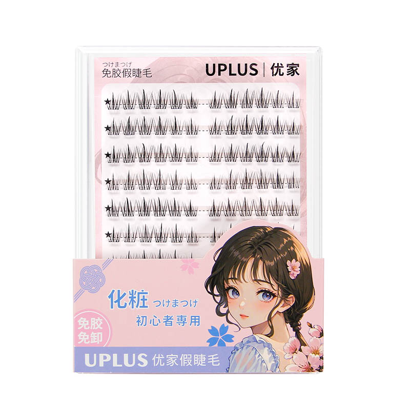 UPLUS优家免胶假睫毛懒人太阳花120簇自然免卸眼睫毛睫毛书学生