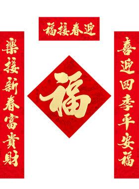 2026马年对联过年春联