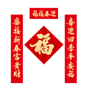 2026马年对联过年春联春节植绒门联新年烫金福字斗方对联套装带胶