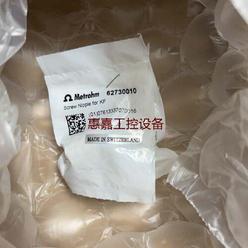 瑞士万通Metrohm62730010容量法水分仪O型密封请询价