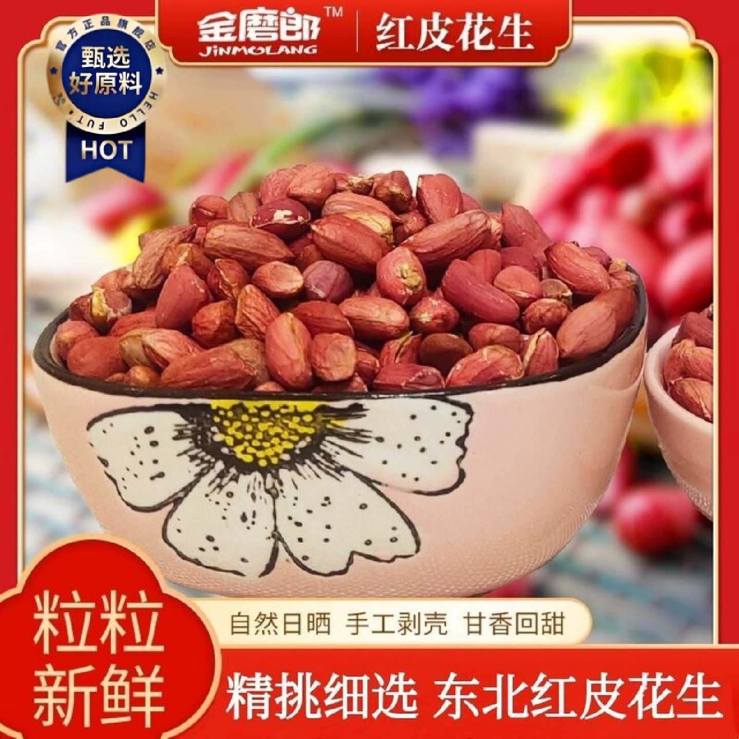 原味烤熟花生米去皮整颗低温烘焙小红花生25斤装批发