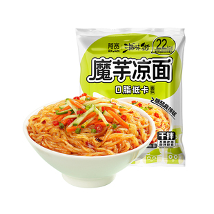 魔小饱阿宽魔芋荞麦冷凉面轻食代餐解馋低卡面体拌面条方便速食