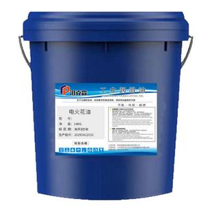 电火花机油环保无味镜面放电加工油机床成型油模具加工专用冷却油