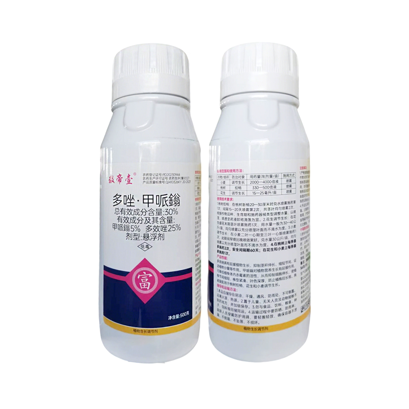 数帝壹多唑甲哌鎓植物生长调节剂