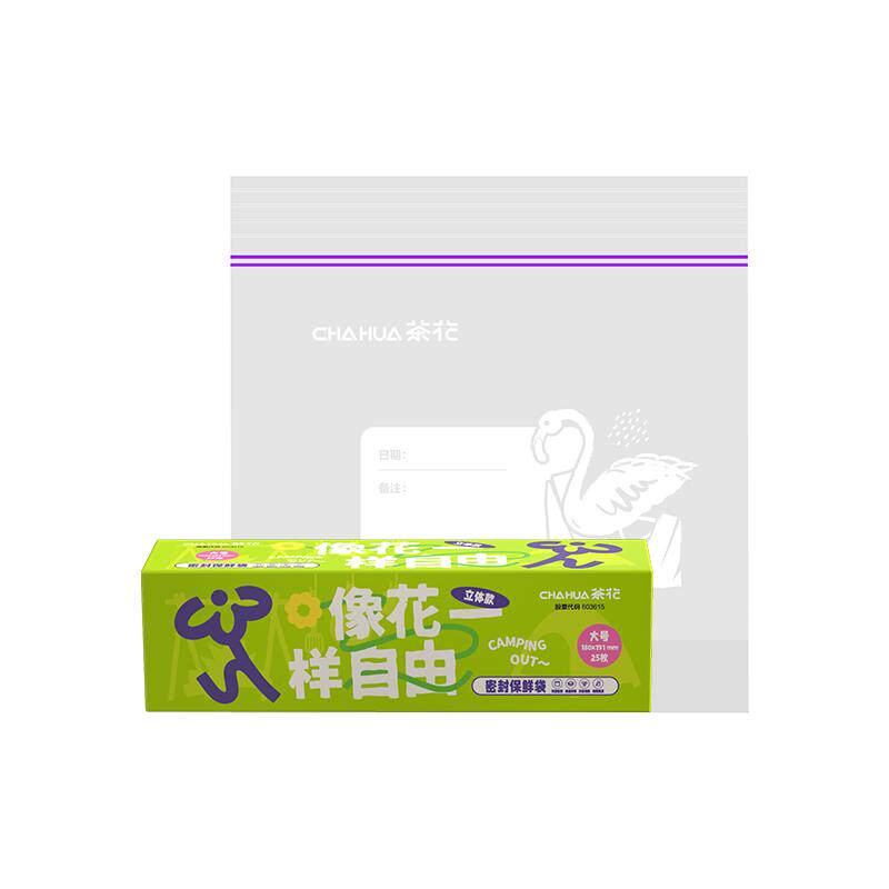 茶花密封袋保鲜袋冰箱冷冻专用
