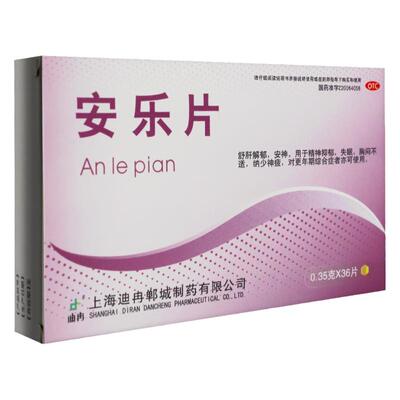 【迪冉】安乐片0.35g*36片/盒失眠安神抑郁精神抑郁助眠