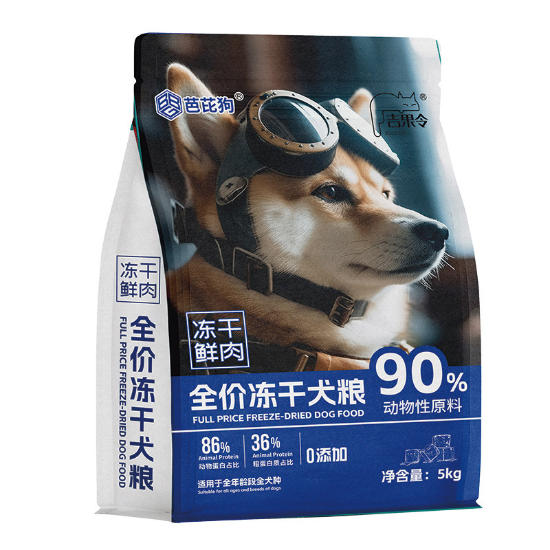 农村土狗冻干狗粮幼犬成犬中华田园犬专用通用型小大型犬1斤试吃