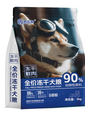 农村土狗冻干狗粮幼犬成犬中华田园犬专用通用型小大型犬1斤试吃