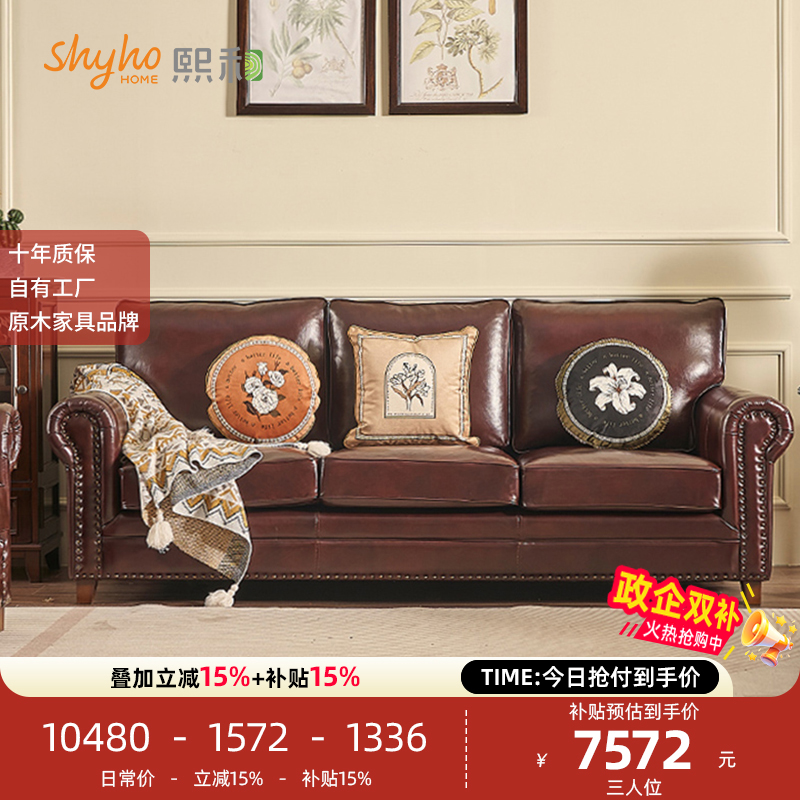 熙和美式沙发组合皮艺沙发客厅小户型单人三人位布艺沙发整装家俱