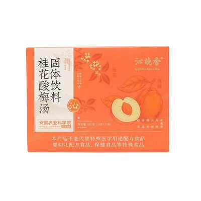 【海底捞同款】正宗老北京酸梅汤