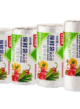 食品级背心式保鲜袋家用冰箱专用加厚手提袋耐高温冷冻密封特大号