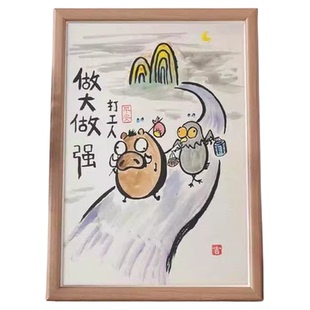 打工人做大做强搞笑挂画中国奇谭周边相框小妖怪的夏天摆台摆件潮