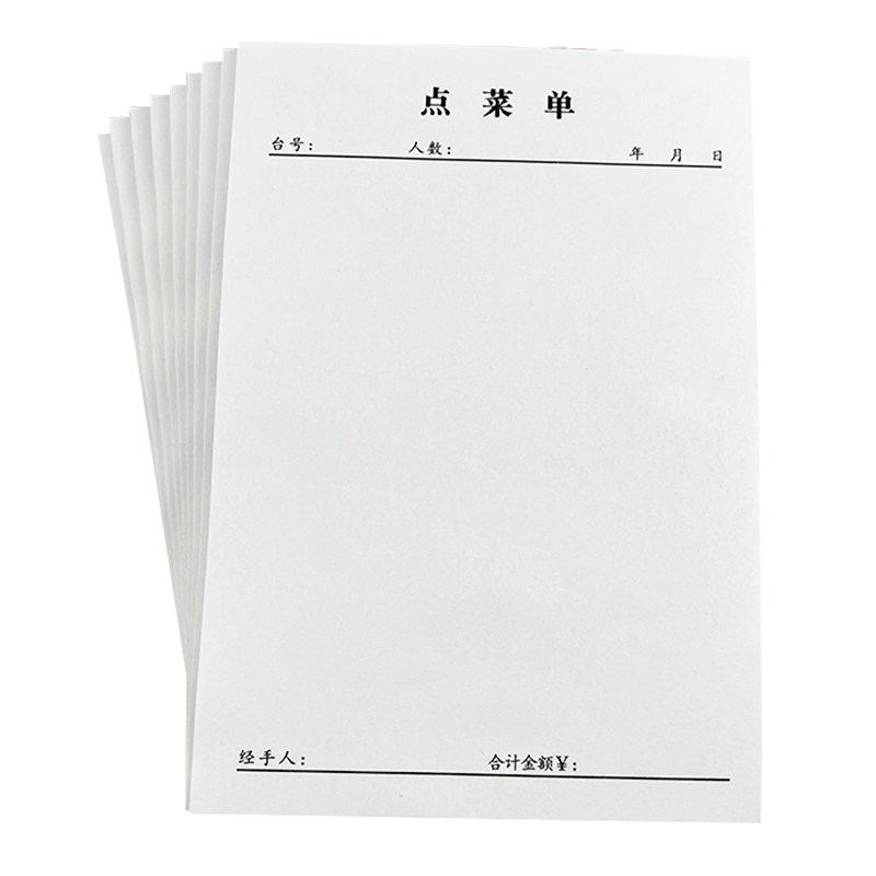 单联点菜单一联空白手写菜单纸饭店餐馆烧烤写加菜本支持定制印刷