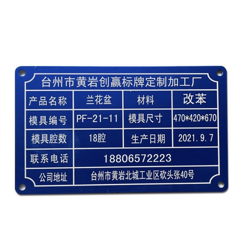 金属不锈钢氧化铝标牌黑色蓝色机器设备腐蚀模具铭牌激光刻字定制
