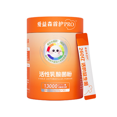 爱益森首护PRO儿童益生菌婴幼儿